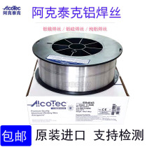 Aktek aluminum welding wire ER5183 5356 4047 5554 4043 pure aluminum 1100 aluminum magnesium alloy kg