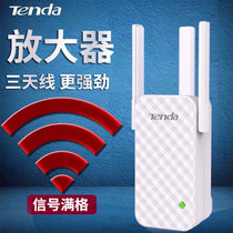 Tengda A12 home wireless router WiFi enhanced amplification network signal relay enhancement wipe receiver home wireless high power wi-fi network signal expansion enhancer