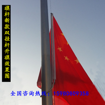 Wear the flag hanging pole to lift the flag flag pole outdoor stainless steel flag pole counterweight pole No. 3 single and double set pole