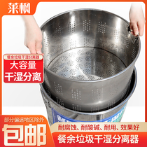 Kitchen waste wet and dry oil water separator stainless steel kitchen bucket swill separator water water drain