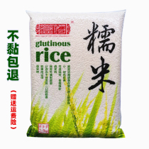 yuan nomi White jiang mi northeast zhan da mi zongzi of new high-2 5KG vacuum fresh sweet rice wine fermented glutinous rice raw materials