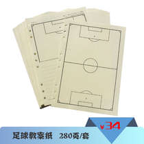 Football lesson plan Paper 280 pages of tactics this youth training coach this football plan this supporting core training paper