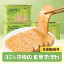 Yili low-fat chicken breast lunch meat starch-free high-protein fitness meal replacement sandwich instant noodles partner ready-to-eat canned