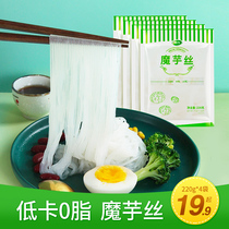 Yili low card 0 fat konjac konjac noodles substitute meal staple noodles fans convenient instant food ready to eat