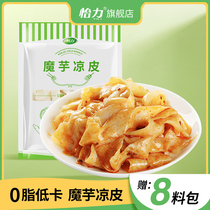 Yili konjac cold skin low card konjac meal noodles instant food 0 snacks reduced konjac low noodle fat replacement meal noodle skin