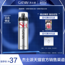 gatsby jespai styling spray with hair gel dry gel gel mens hair wax mud hair oil curling single bottle