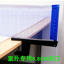 Yasaka indoor and outdoor table tennis table table rack folding 301 table tennis net with net cover