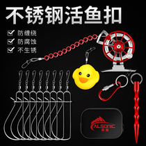 Stainless steel lock fish buckle live fish buckle portable Road sub-lock Fish Fish lock large large fish large material control tie through fish rope