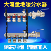 Wo Jinniu water separator large flow household copper thickening water separator set valve 1 inch 4 way 5 way DN25 back