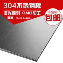 304 stainless steel sheet processing custom sheet flat drawing stainless steel sheet mirror 1-5mm thick laser cutting