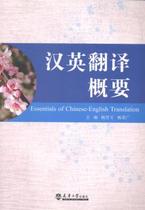 Genuine Chinese-English Translation Summary Yang Xianyu Yang Rongguang Editor-in-Chief Tianjin University Press 9787561851937 Books Xinhua Bookstore Self-operated