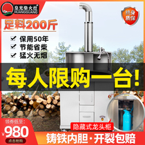 Huangguang rural household stainless steel firewood stove mobile Earth stove burning wood stove smokeless cauldron stove stove