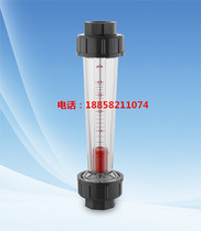 LZT-32S LZS-32 plastic precision rotameter water treatment equipment flowmeter pipeline flowmeter