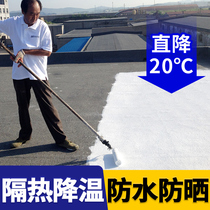 Imperial House roof insulation coating Roof exterior wall color steel tile reflective sunscreen cooling material High temperature waterproof paint
