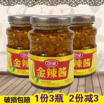 3 bottles of medium-flavored golden hot sauce yellow cherry pepper sauce 160g open chili sauce kitchen supplies super spicy seasoning