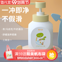 Da Erwen baby shampoo shower gel 2 in 1 newborn baby 2 in 1 Baby Special