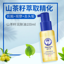 Darson Baby Mountain Tea Oil Newborn To Head Scale Baby Caressing Oil Natural Massage Oil BB Olive Oil Pure