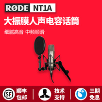 RODE NT1A Large diaphragm vocal condenser microphone Professional home live K song microphone recording studio