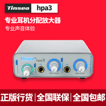 TINSEA hpa3 professional headphone amplifier distributor ear amplifier monitor HIFI listening song recording mobile phone K song