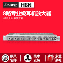 Alctron H8N 8-way professional headphone amplifier Headphone distributor Ear amplifier ear distribution
