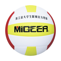 Miguel MV1300 Zhejiang University League Official Designated Ball No. 5 Volleyball Match