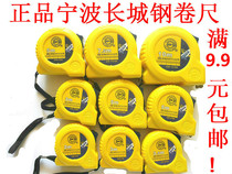 Great Wall Seiko Steel Tape Measure 1 m 2 m 3 m 3 5 m 7 5 M 10 m Great Wall tape measure Box ruler 78 series