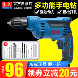 Dongcheng Electric Drill 220v Household Shock Drill Electric to Dongcheng Electric Hand-Drill Multifunction Tool Exchange Pistol Drill
