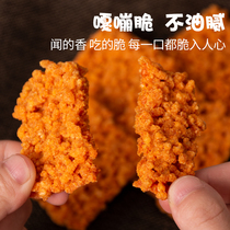 Net red crab crab scented egg yolk bag small package glutinous rice handmade bulk snack food snack snack