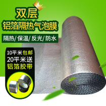 Roof insulation film Double-layer aluminum foil bubble film Greenhouse insulation reflective film Color steel top sun room sunscreen film Roof