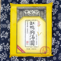 Tank duck dog sorghum milk yellow boiled big dumplings soup dumplings Yuanxiao frozen Ningbo specialty time-honored brand 16 bags