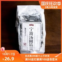 Tank Duck Dog Black Sesame Lard Stuffed Tangyuan Stuffed Gum Stuffed Black Crisp Mooncake Stuffed Ningbo Special Products 300g