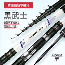 Senputian Dragon Black Samurai Valley Wheat Tease Fishing Rod Super Light Ultra Hard 28 Partial 19 Tuning Long Section Without Cutting The Front Beating Pole