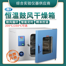 Shanghai Yiheng DHG-9030A 9070A electric blast drying oven oven laboratory oven thermostatic Chamber
