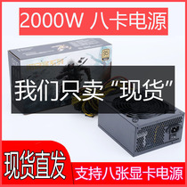 Spot straight hair multi-channel 1800W2000W2400W2600W6 card 8 card in-line 16 graphics head silent power supply