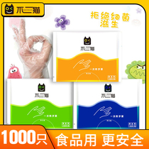 Non-two cat food disposable gloves crayfish anti-oil food hand film housework thickening pe plastic film