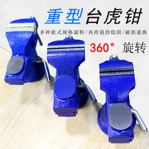 Vise small multifunctional home Universal Mini small table Tiger table tongs working table flat 360 degree vise