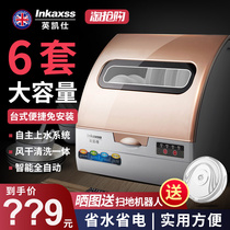 Yingcaishi large capacity intelligent automatic dishwasher 6L home desktop free-installation small air-drying bowl brush machine