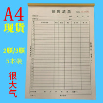Handwritten extra large vertical delivery list without carbon copy big A4 sales list triple delivery list two 25 lines