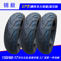 1506017 tire is new vacuum tire motorcycle 17 semi-hot melt 150 60r17 vacuum tire 15070-17