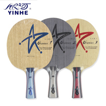 Galaxy table tennis racket table tennis bottom plate Uranus pure wood type U2 Galaxy U1U2U3 vacuum burning