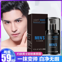 Buy 1 bottle of hair 2 bottles to wipe the angle skin Mens plain cream clean and refreshing natural bright skin invisible acne blemishes