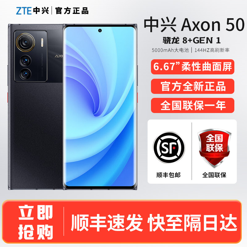 中兴Axon50Ultra-中兴Axon50Ultra促销价格、中兴Axon50Ultra品牌- 淘宝