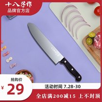 Yangjiang eighteen Zi made fruit knife set melon knife Stainless steel paring knife Household multi-purpose knife cooking knife