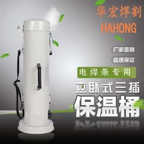 Welding electrode insulation barrel Portable 220v heating w-3 welding electrode insulation barrel drying barrel heating barrel insulation box 5KG