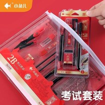 Xiaoyuer test set scrip pen exam special 2b automatic pencil caliper calliper calliper