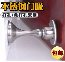 Door suction non-perforated toilet strong magnetic door suction door stainless steel door blocking wall suction door anti-collision door invisible suction