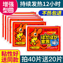 Warm stickers self-heating Palace cold conditioning aunt winter cold warm body special warm hot stickers