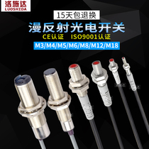  Losstar M3 to M12 miniature infrared laser diffuse reflection optical and electrical switch Infrared photoelectric sensor NPN