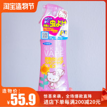 Hong Kong Kobayashi Mirai vape mosquito repellent water spray Baby anti-mosquito Baby anti-mosquito long-lasting outdoor portable