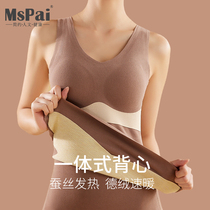 Duvet Warm Vest Woman with chest cushion integrated without scar Self-heating winter to wear with suede and bottom Derong lingerie